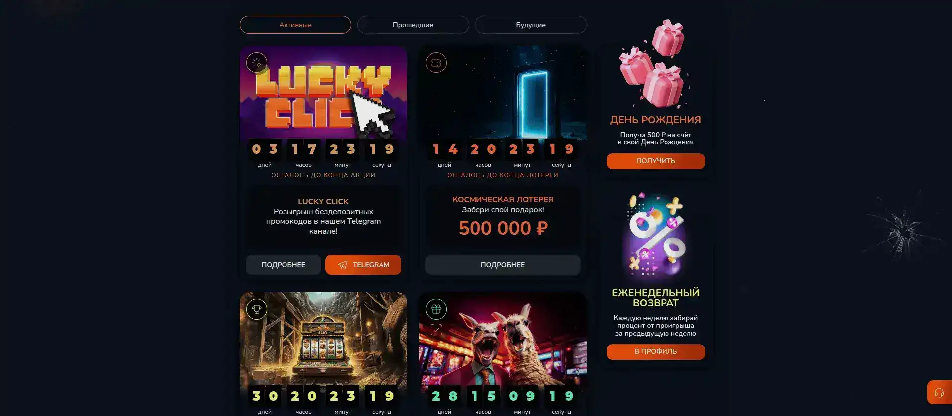 Игроки казино Тон Плей за игрой